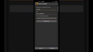 Как скачать и установить Counter Strike: Source на Android!?