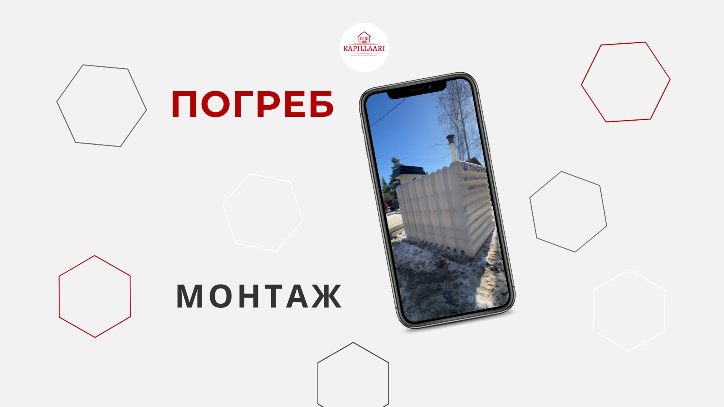 Погреб, как подземный этаж: монтаж под ключ