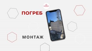 Погреб, как подземный этаж: монтаж под ключ