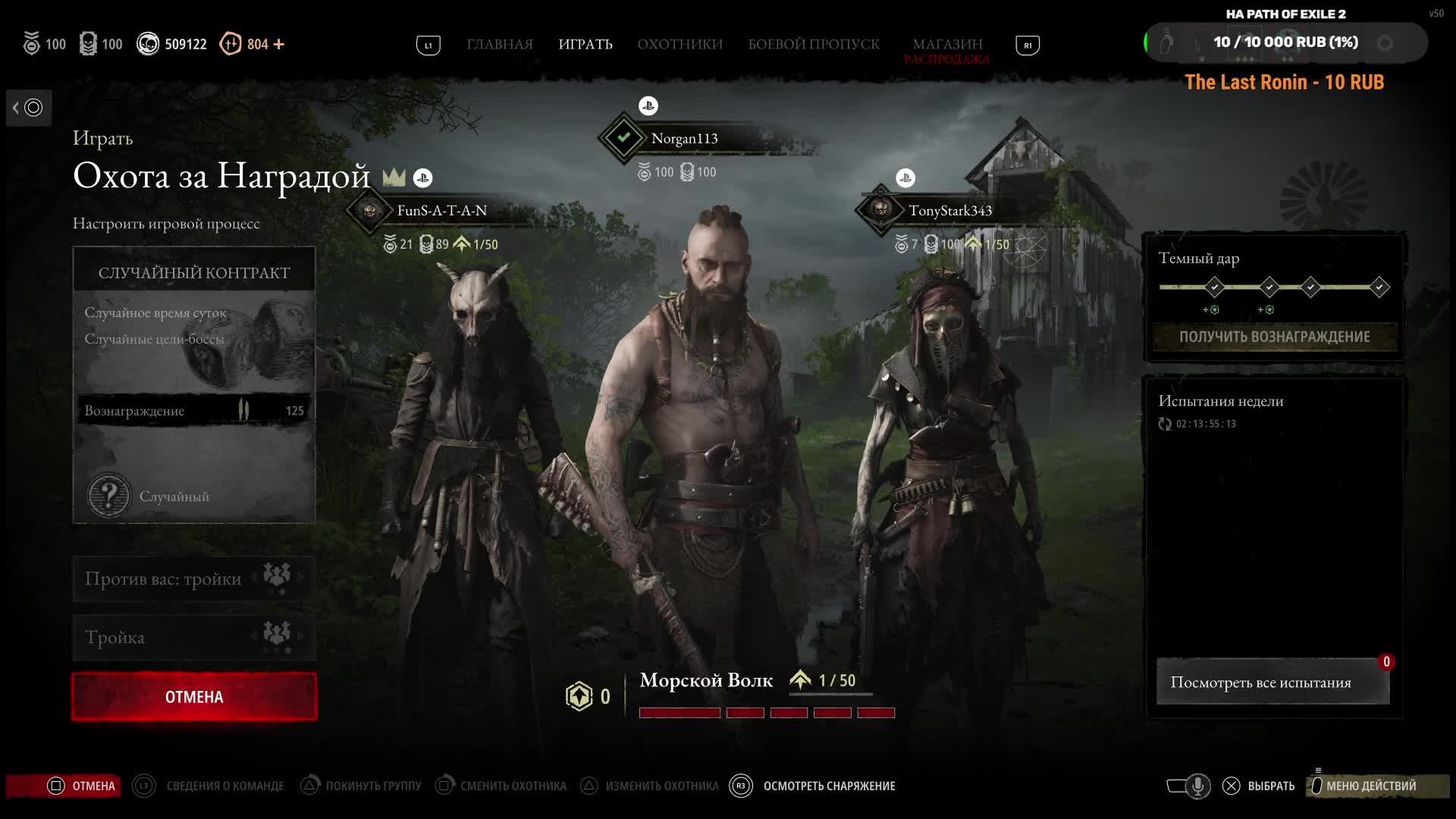 Hunt: Showdown - ивент часть 8 смотреть онлайн