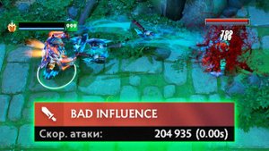 СКОРОСТЬ АТАКИ БЕЗ ОГРАНИЧЕНИЙ В ДОТА 2