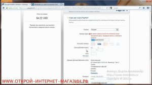 Как оплачивать заказы на eBay