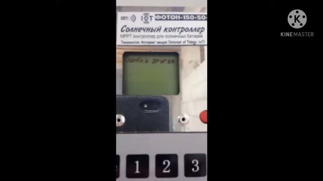 виробництво енергії за місяць 6 панелі longi solar 450w по 2 послідовно підключенні смотреть онлайн