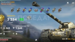 КВ-4Т,Эллада.