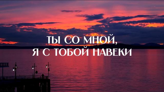 332 Распахни двери сердца и впусти Дух Святой смотреть онлайн