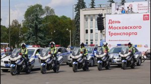 День Московского Транспорта на ВДНХ 14.07.2018