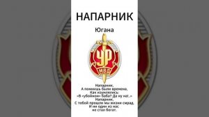 Уголовный розык.mp4