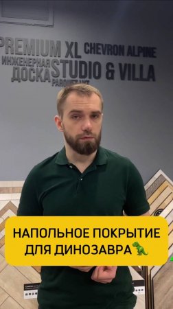 Наиболее устойчивый к царапинам пол🦖🦖🦖