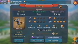 Lords mobile -small trap 2.0/ апгрейд ловушки!