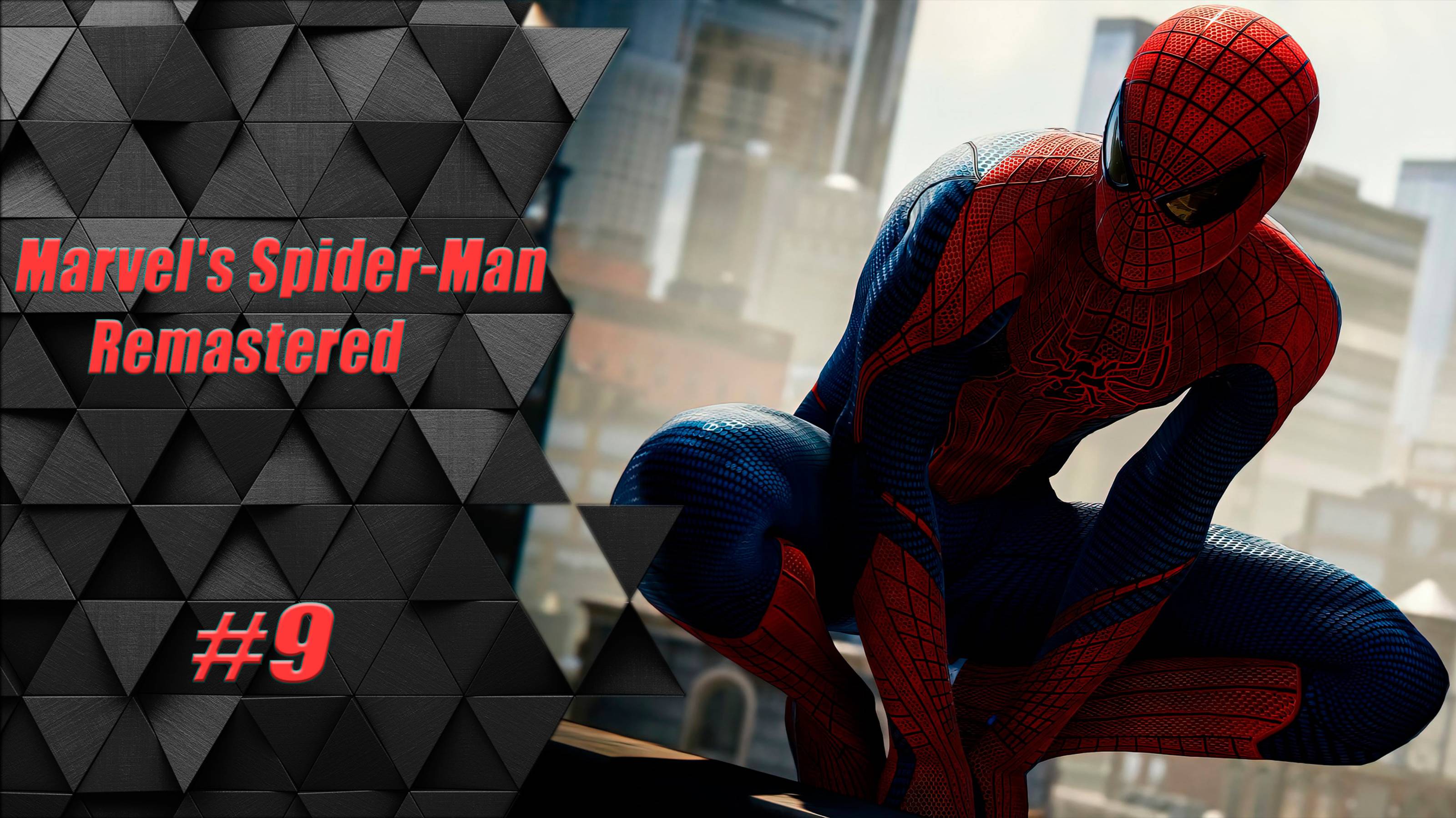Прохождение Человек Паук Ремастер : 9 часть /Прохождение Marvel’s Spider-Man Remastered : 9 часть