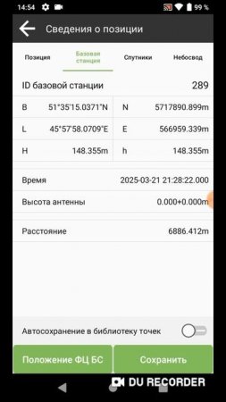 Самый точный фикс!? ГНСС приемник Alpha 4i #геодезия #геодезист #гнссприемник