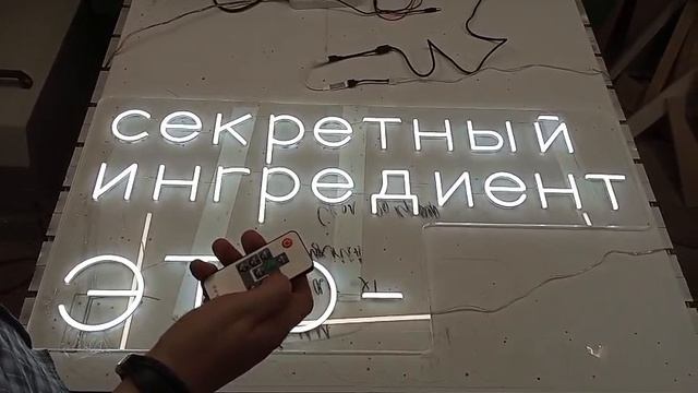 Диммирование неоновой вывески
