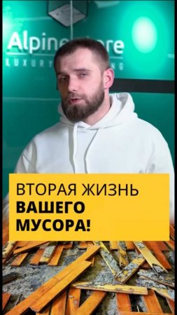 Уложить старый паркет на стену😱