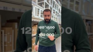 Это сэкономит вам сотни тысяч!