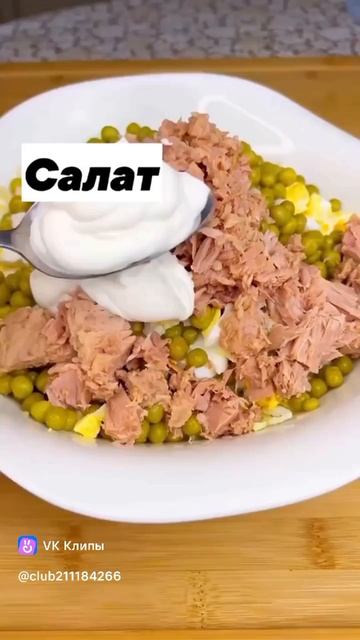 салат из пекинки👍