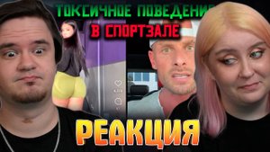 Реакция на 💪 Токсичные Люди в Спортзале Реакция Джоуи Сволла на Высмеивание 🏋️♂️
