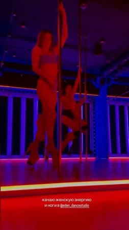 Exotic pole dance. Eden dance studio 300325