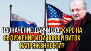 РОССИЯ И АМЕРИКА СБЛИЖАЮТСЯ ИЛИ БУДЕТ ОЧЕРЕДНОЙ КОНФЛИКТ? СРОЧНЫЕ НОВОСТИ НА СЕГОДНЯ!