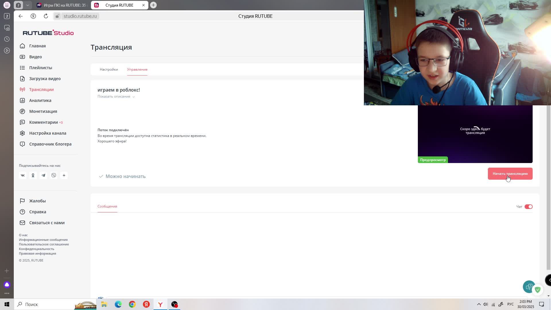 играем в роблокс! смотреть онлайн