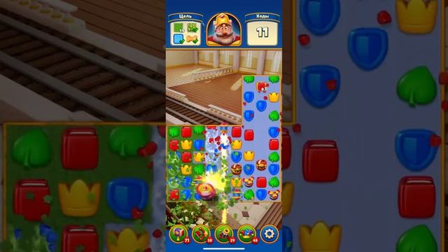 Royal Match # 1074 ✔ Железнодорожная станция смотреть онлайн