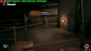 Dead Island 2 - Брентвудская канализация (Все ключи и закрытые ящики)