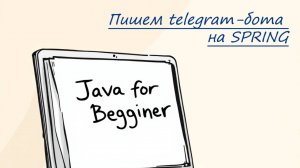 Пишем погодного телеграм-бота! ☀️ Встреча от 30.03.2025