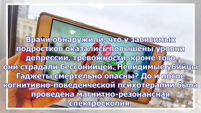 Смартфоны разрушают мозг подростков