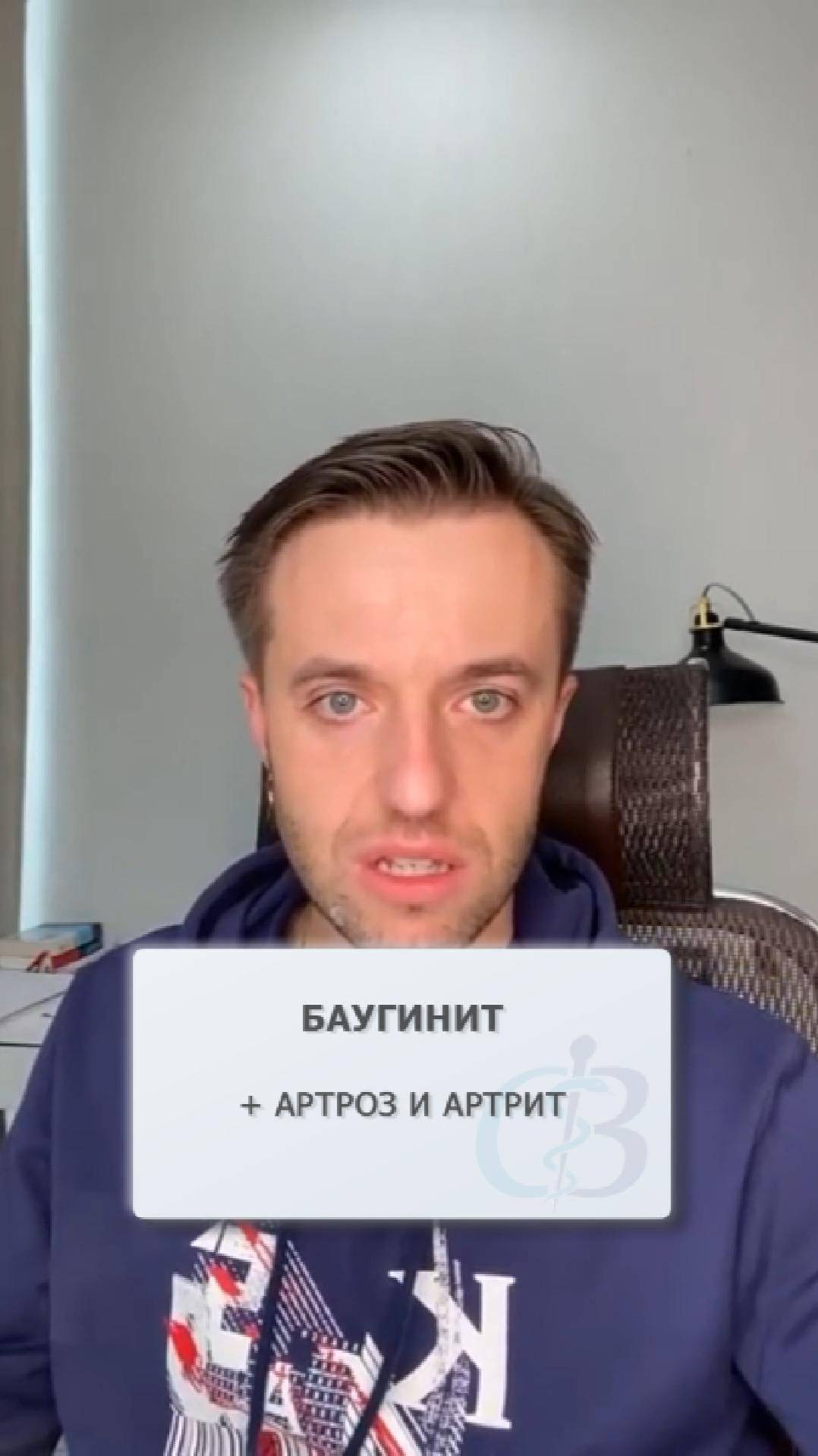 Воспаление баугиниевой заслонки: баугинит и появление артроза и артрита