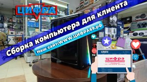 ✨Индивидуальные сборки ПК под ваши критерии!✨