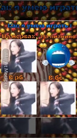 Не ну рил)