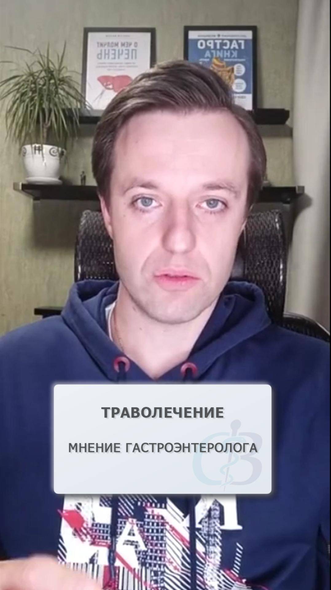 Фитотерапия (траволечение) - эффективно ли такое лечение?
