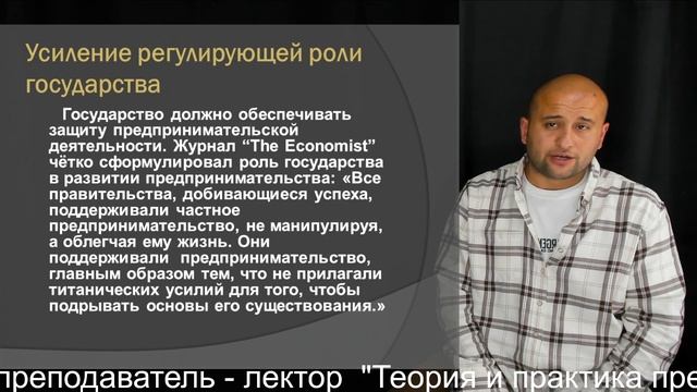 7 "Теория и практика предпринемательства" Гусенов Б.Ш. преподаватель - лектор