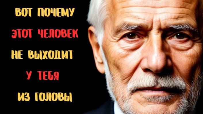 3️⃣ Одержимость или знак судьбы? Почему кто-то постоянно в ваших мыслях?