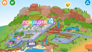 Все кристалы в тока бока, на бесплатных локациях!