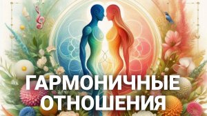 Как помирить внутреннюю женщину с внутренним мужчиной. ДЛЯ ВСЕХ.