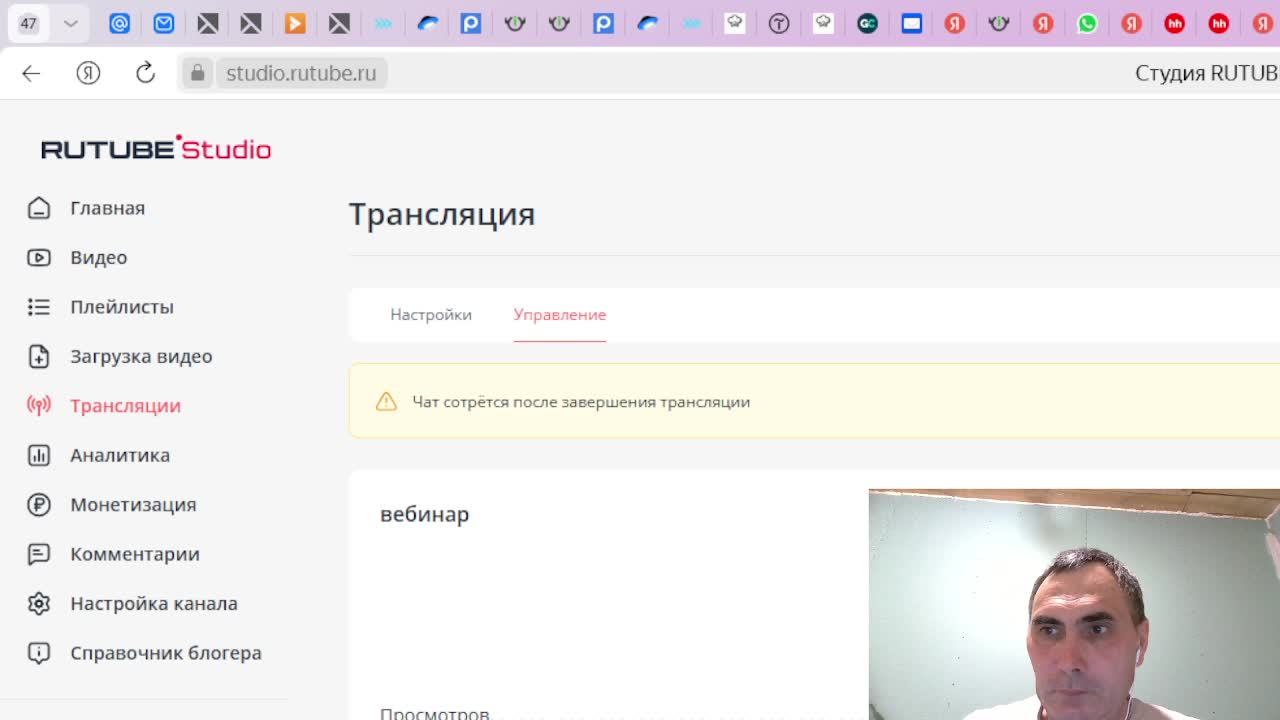 вебинар
