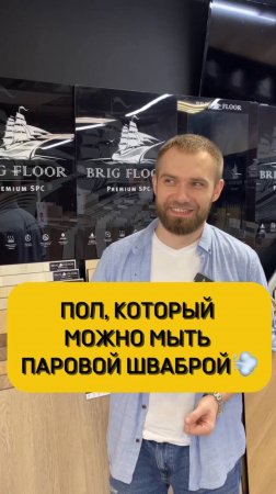 Какое покрытие не боится пара?💨