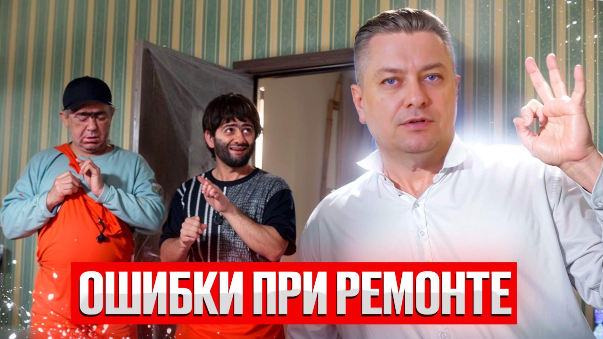 5 ОШИБОК, которые не должны допустить ВАШИ РЕМОНТНИКИ        #вседляремонта #дизайн #идеидлядома
