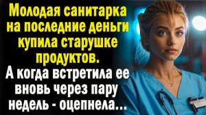Рассказы из жизни /Жизненные истории / Слушать истории: "Неожиданная встреча!" / Слушать истории
