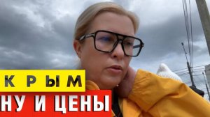 НУ и ЦЕНЫ на ОДЕЖДУ в КРЫМУ_ УДИВЛЕНЫ АССОРТИМЕНТОМ  в Торговом центре