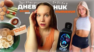 ПРИВОЖУ СЕБЯ В ФОРМУ ВЕСНОЙ | рацион, силовая тренировка, закупка продуктов и мое тело раньше