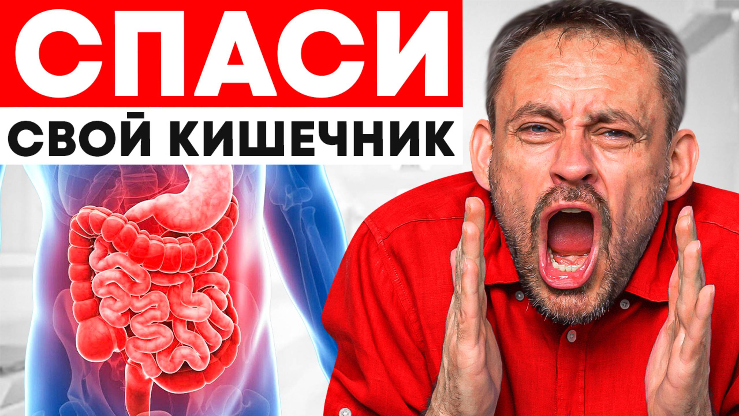 Дыши ТАК и запора НЕ будет НИКОГДА