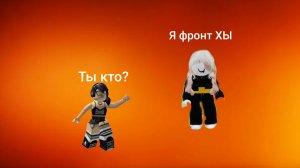 Стала Фронтменом в игре в кальмара😲 Роблокс