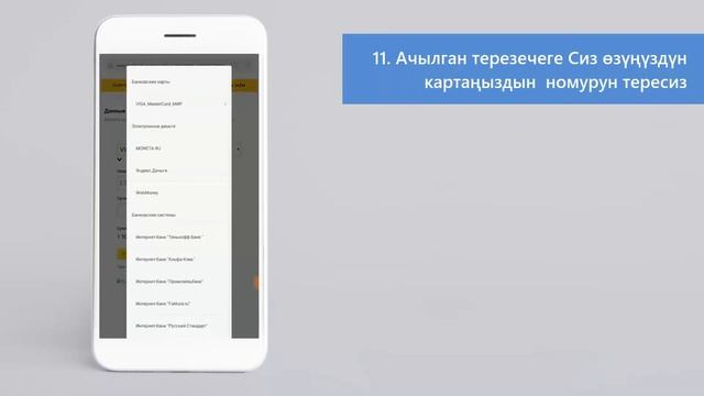 М Булакта насыяны кантип төлөө керек смотреть онлайн