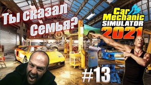 Car Mechanic Simulator 2021 #13 Семейный фургон 1.1