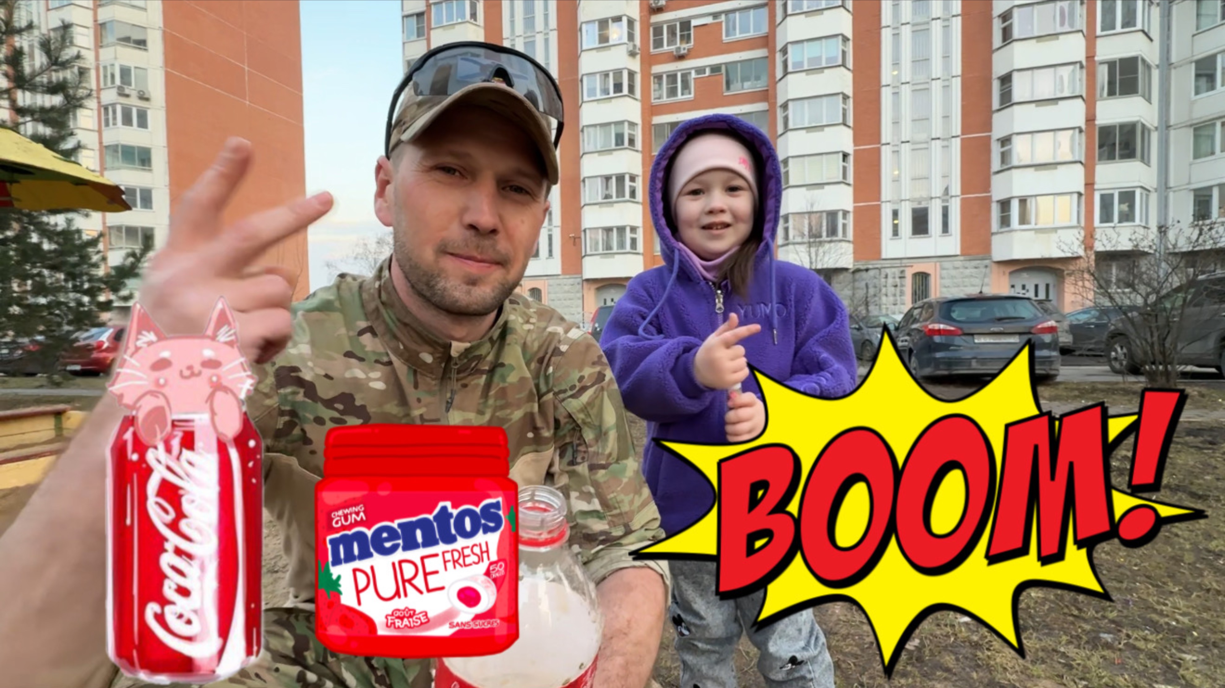 😱 Кока-Кола + Ментос = БУМ! 👧 Что Будет? Эксперимент для Детей! Видео для детей👼🏻