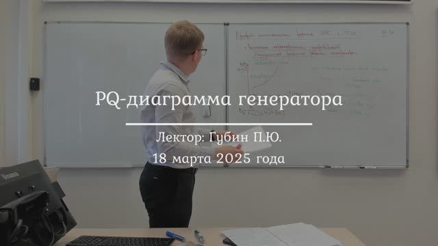 12| Диаграмма нагрузочной способности синхронного генератора