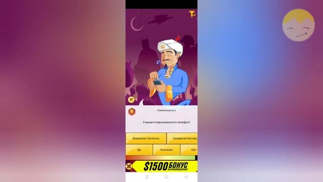 Акинатор против Игра в Кальмара смотреть онлайн