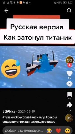 как затонул титаник 🤣🤣🚢
