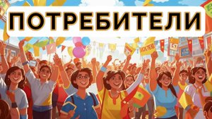 Мастерская и права потребителя #Подскаст с мастерами